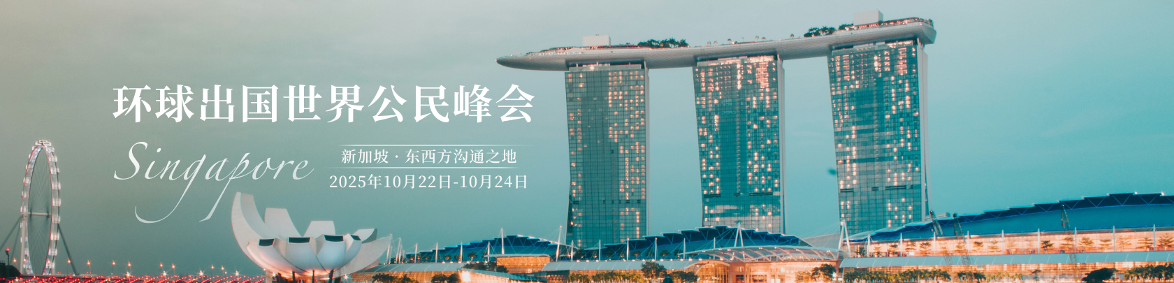 首页-世界公民峰会
